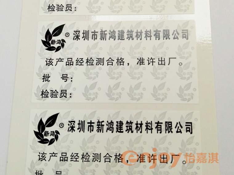 易碎類標簽印刷